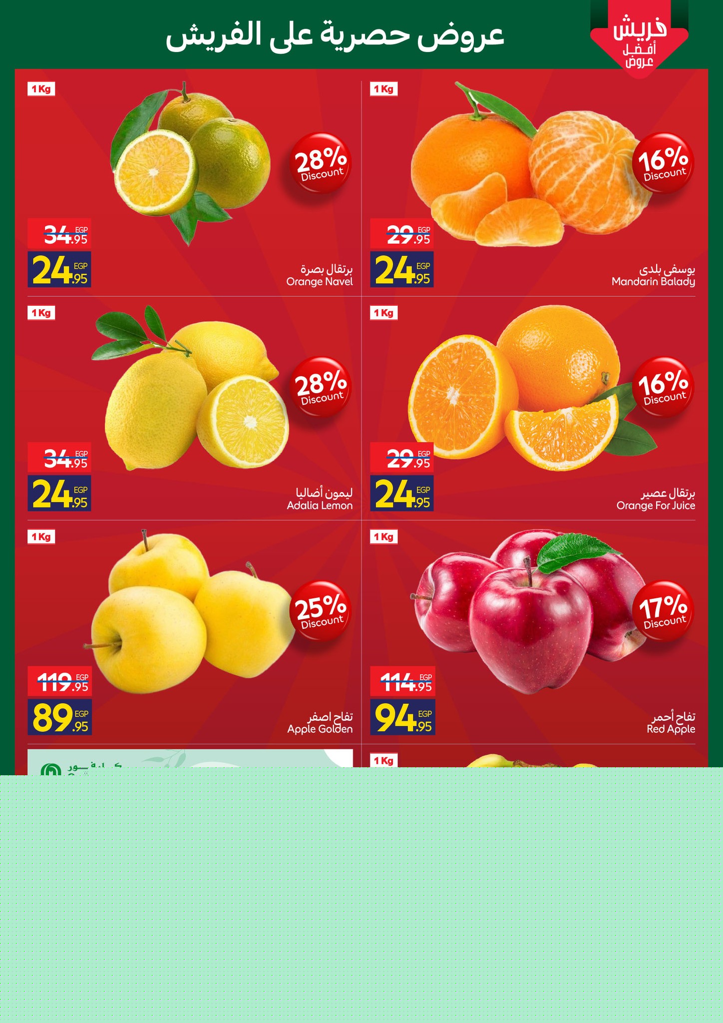 carrefour offers from 18dec to 21dec 2025 عروض كارفور من 18 ديسمبر حتى 21 ديسمبر 2025 صفحة رقم 1